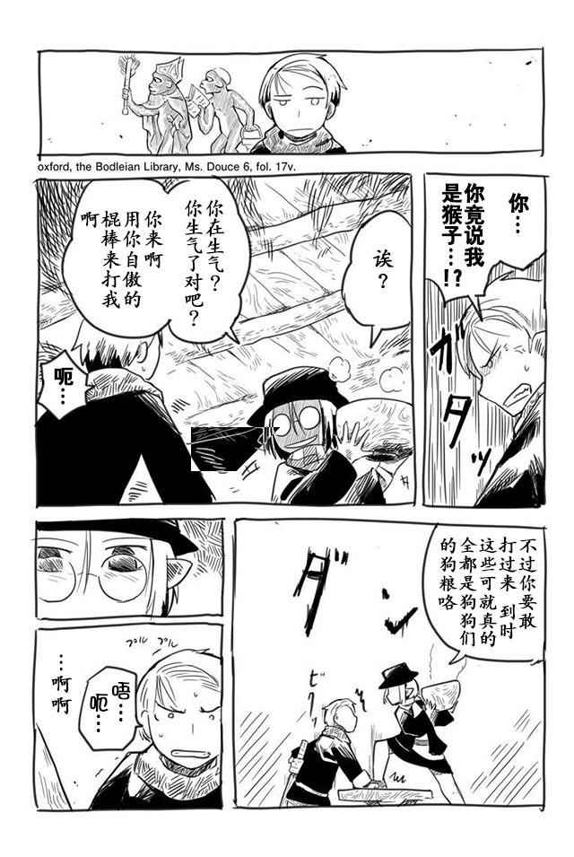 《龙与勇者与邮递员》漫画最新章节番外01免费下拉式在线观看章节第【10】张图片