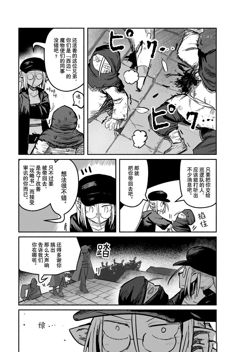 《龙与勇者与邮递员》漫画最新章节第61话 试看版免费下拉式在线观看章节第【6】张图片