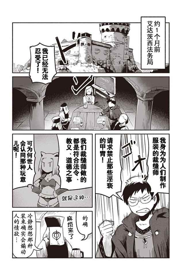 《龙与勇者与邮递员》漫画最新章节第16话免费下拉式在线观看章节第【4】张图片