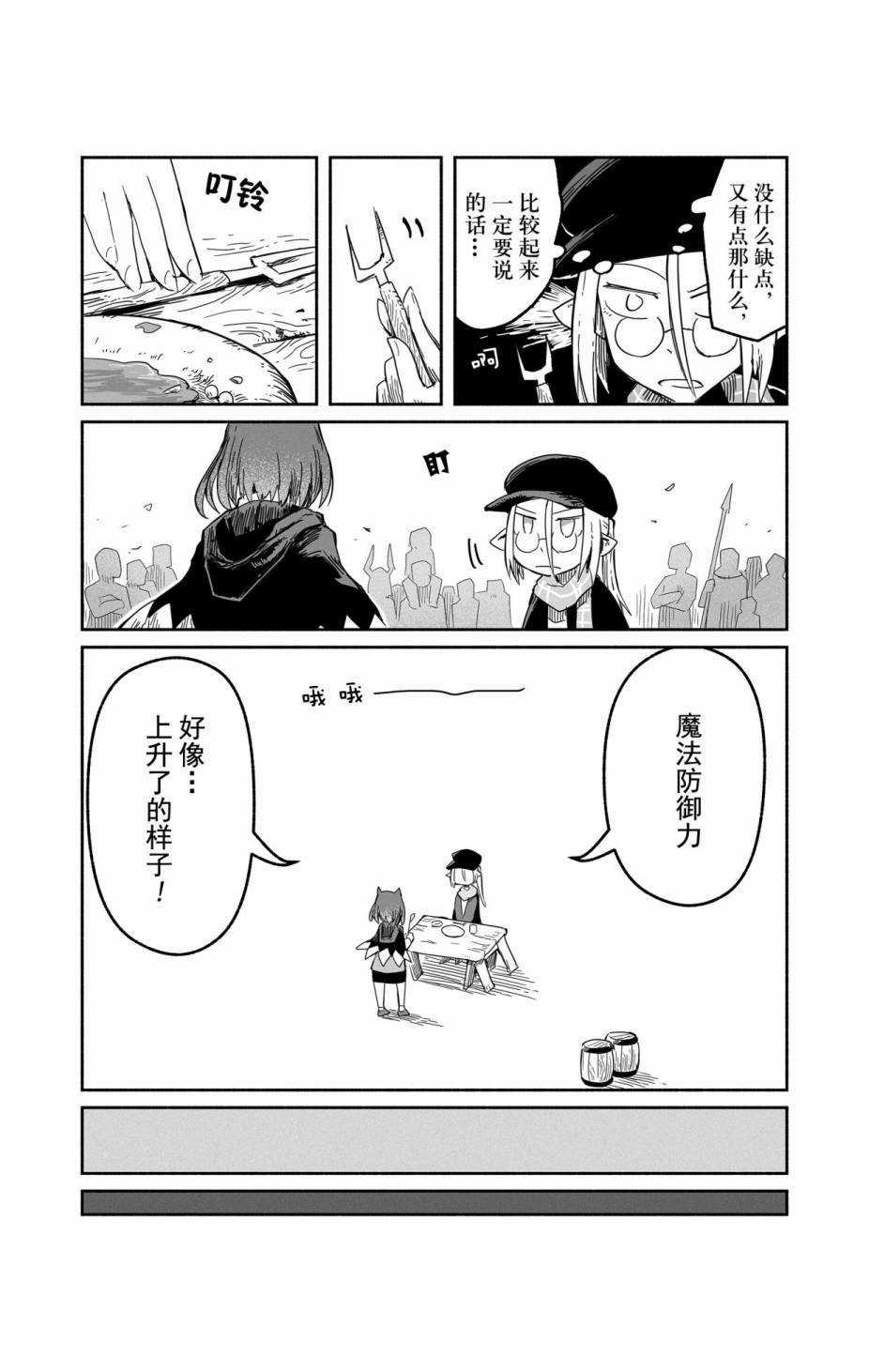 《龙与勇者与邮递员》漫画最新章节第34话 试看版免费下拉式在线观看章节第【17】张图片