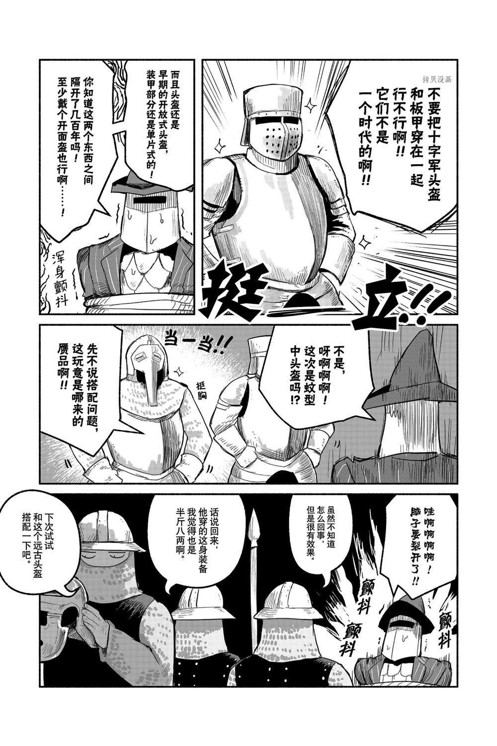 《龙与勇者与邮递员》漫画最新章节第55话 试看版免费下拉式在线观看章节第【3】张图片