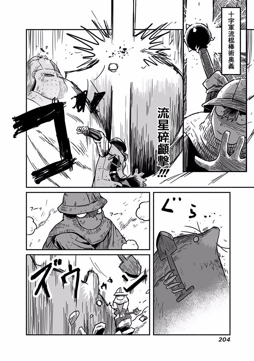 《龙与勇者与邮递员》漫画最新章节第21话免费下拉式在线观看章节第【28】张图片