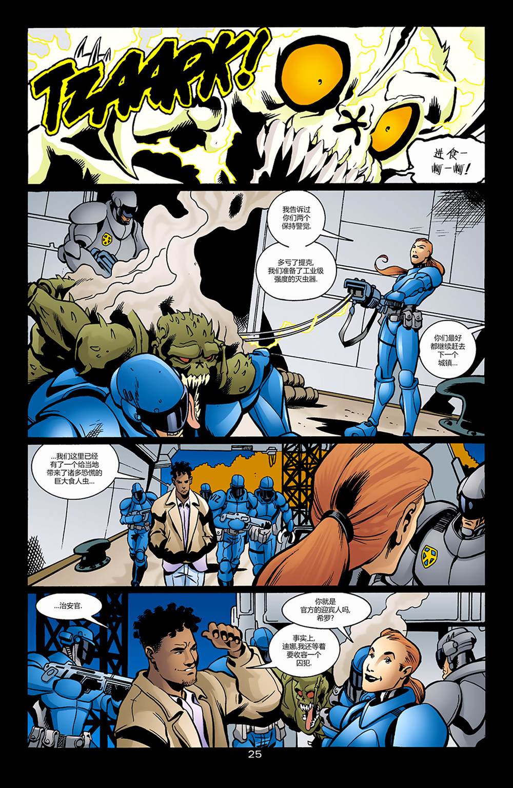 《小丑：最后一笑》漫画最新章节秘密档案免费下拉式在线观看章节第【24】张图片