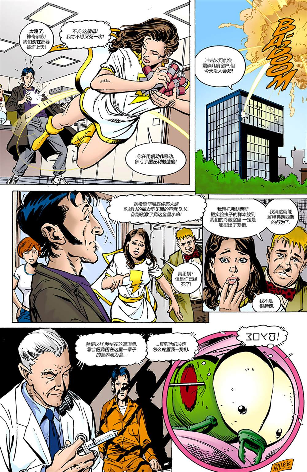 《小丑：最后一笑》漫画最新章节秘密档案免费下拉式在线观看章节第【47】张图片