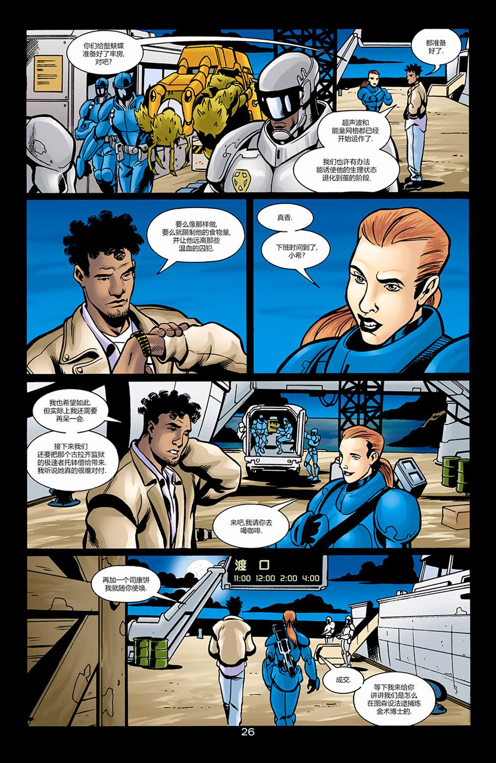 《小丑：最后一笑》漫画最新章节秘密档案免费下拉式在线观看章节第【25】张图片