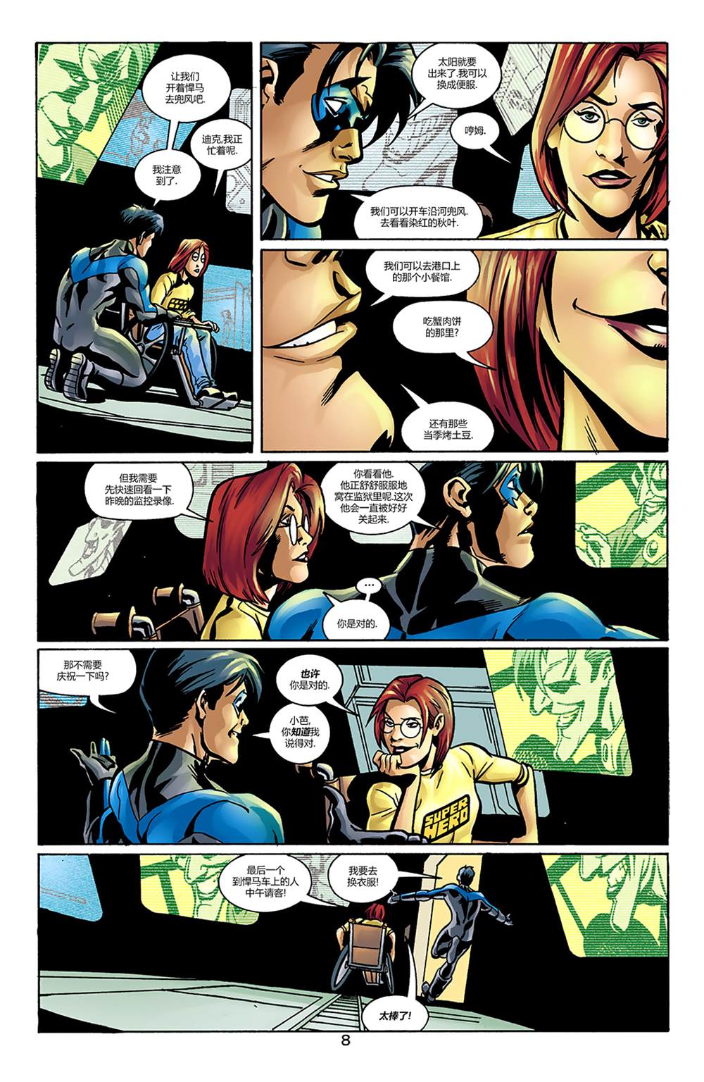 《小丑：最后一笑》漫画最新章节秘密档案免费下拉式在线观看章节第【8】张图片