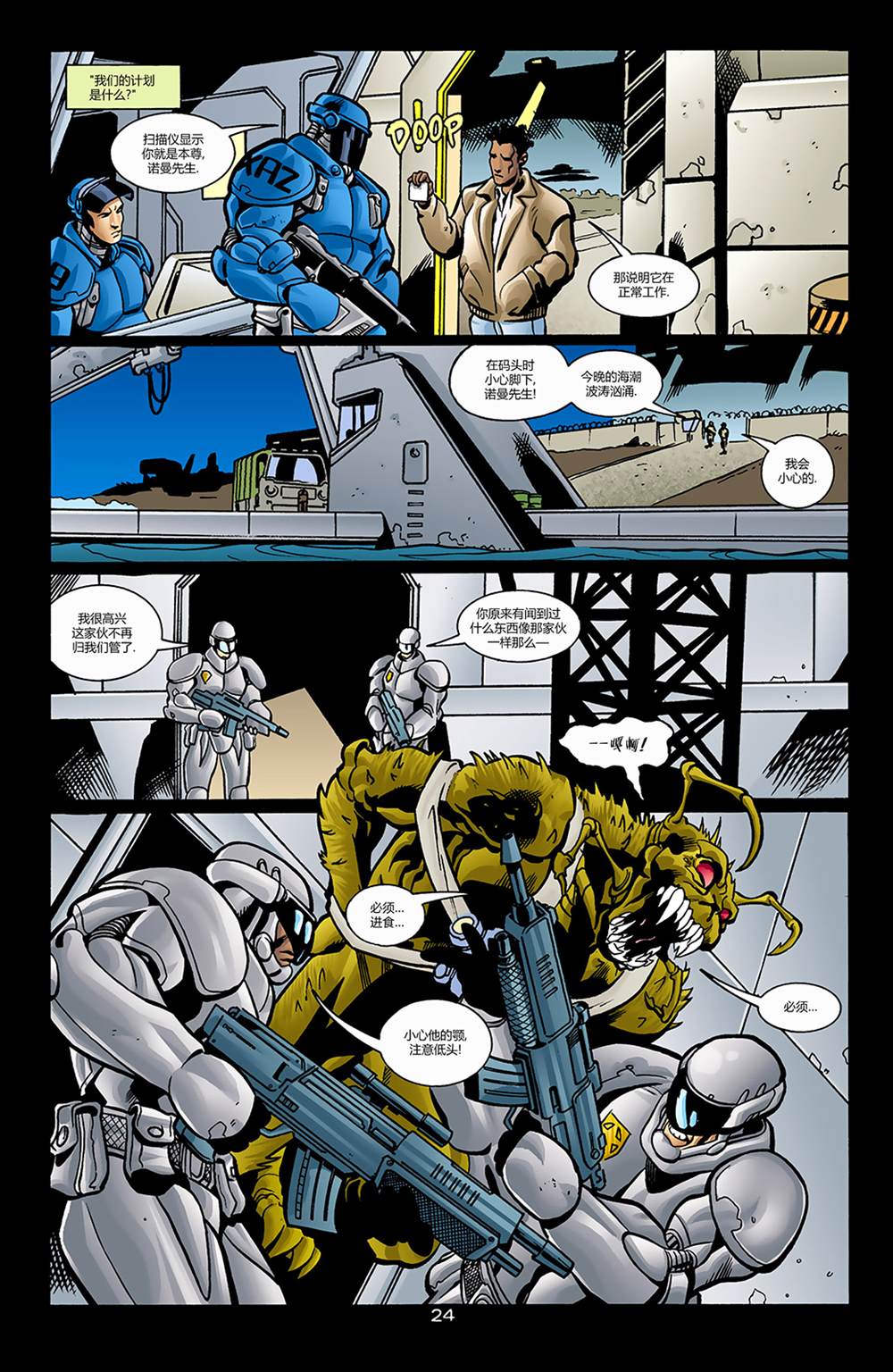 《小丑：最后一笑》漫画最新章节秘密档案免费下拉式在线观看章节第【23】张图片