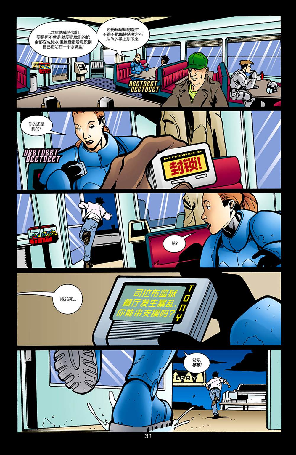 《小丑：最后一笑》漫画最新章节秘密档案免费下拉式在线观看章节第【30】张图片