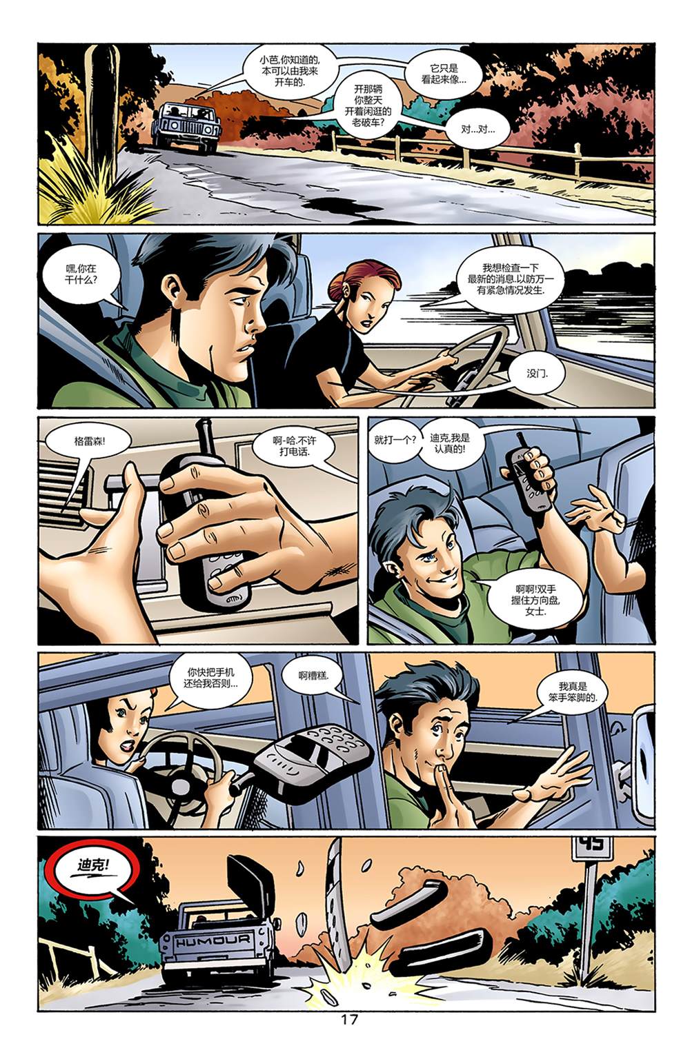 《小丑：最后一笑》漫画最新章节秘密档案免费下拉式在线观看章节第【17】张图片