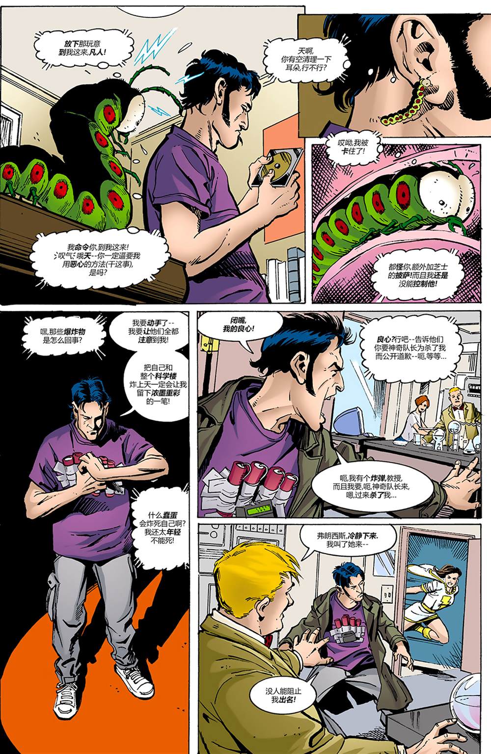 《小丑：最后一笑》漫画最新章节秘密档案免费下拉式在线观看章节第【46】张图片