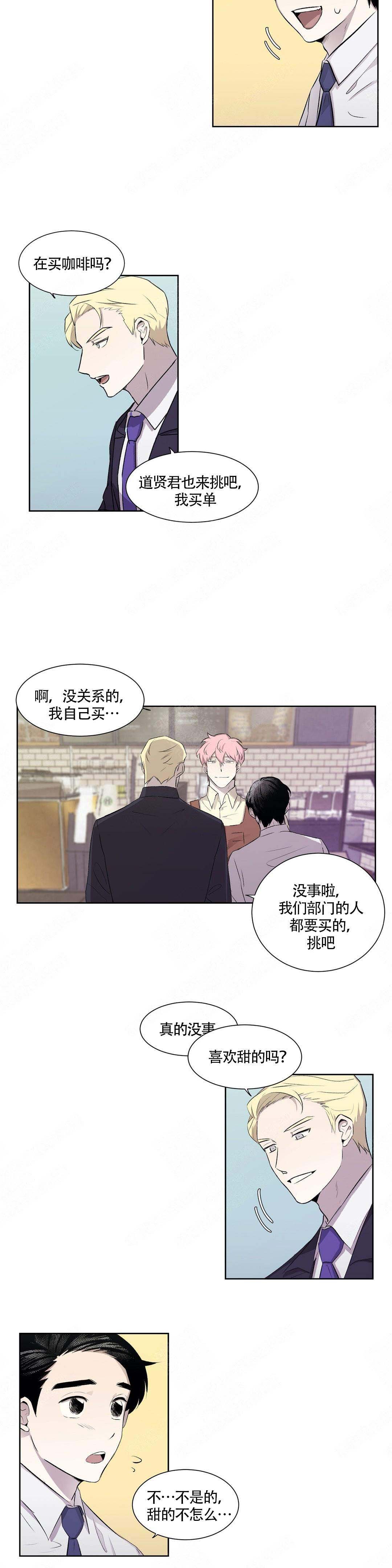 《上流恋爱》漫画最新章节第5话免费下拉式在线观看章节第【11】张图片