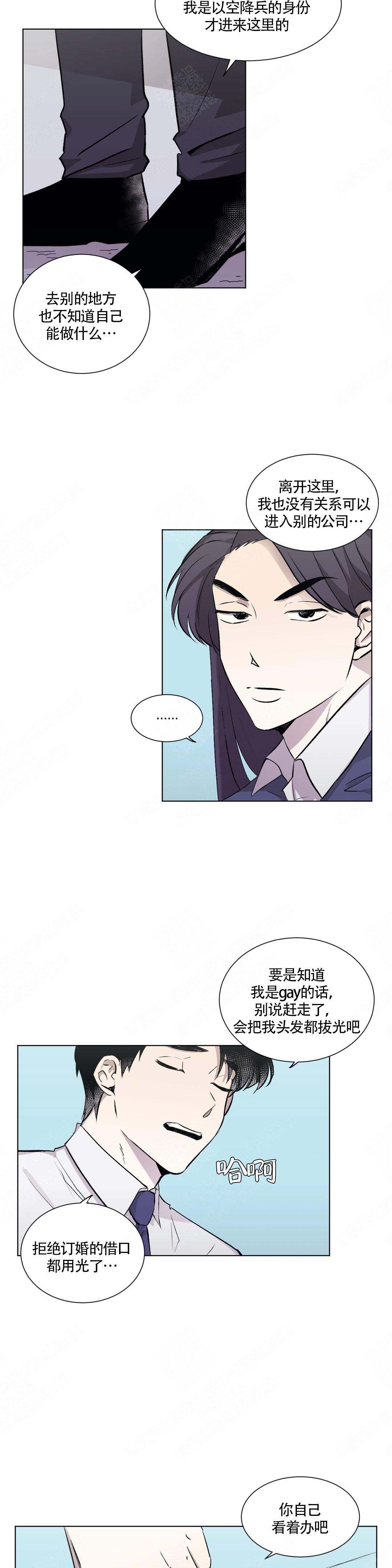 《上流恋爱》漫画最新章节第7话免费下拉式在线观看章节第【9】张图片