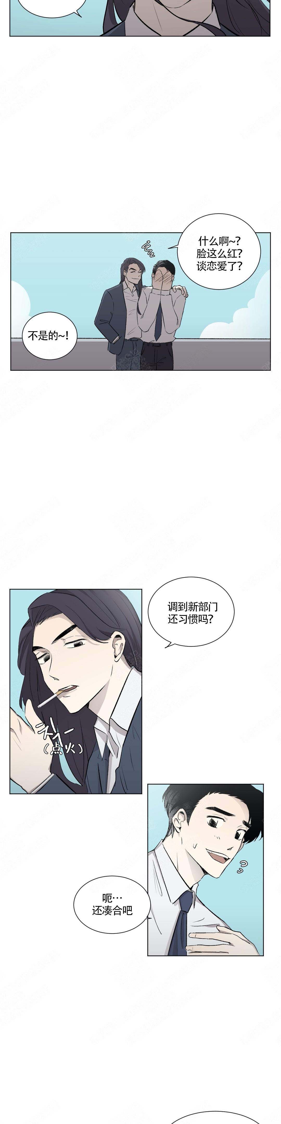 《上流恋爱》漫画最新章节第7话免费下拉式在线观看章节第【3】张图片