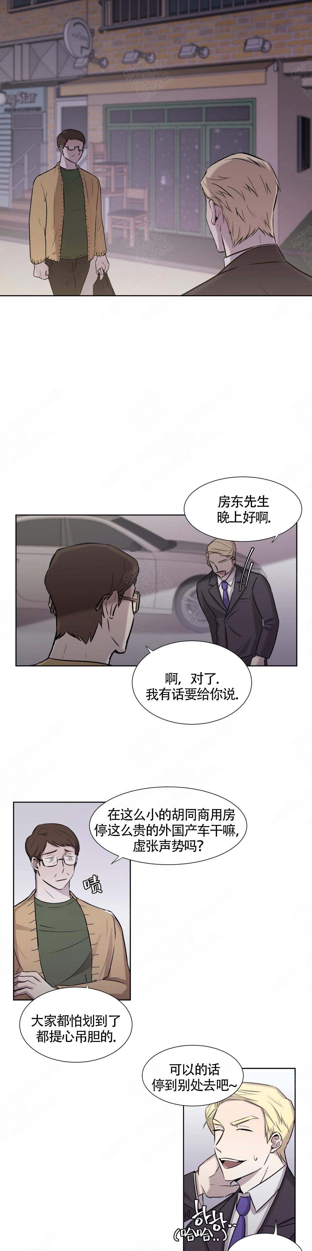 《上流恋爱》漫画最新章节第3话免费下拉式在线观看章节第【5】张图片