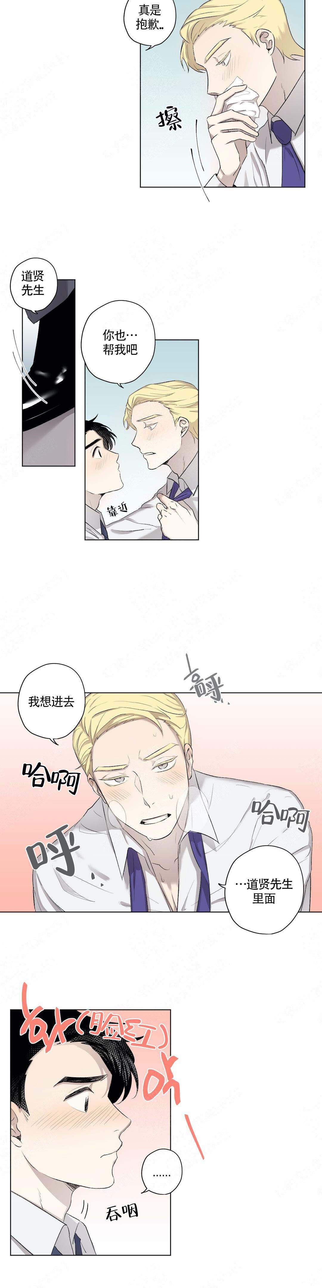 《上流恋爱》漫画最新章节第10话免费下拉式在线观看章节第【3】张图片