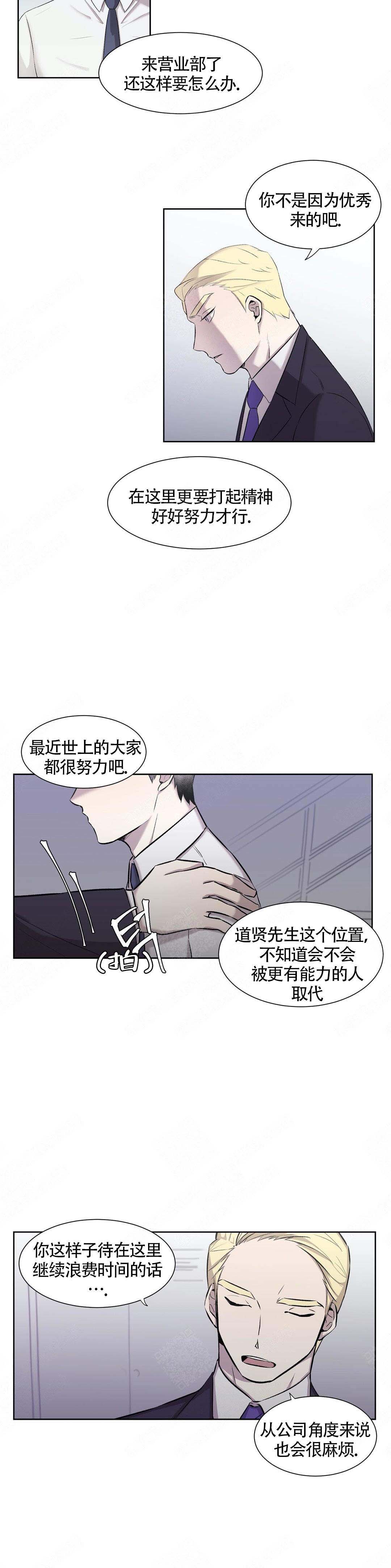 《上流恋爱》漫画最新章节第4话免费下拉式在线观看章节第【5】张图片