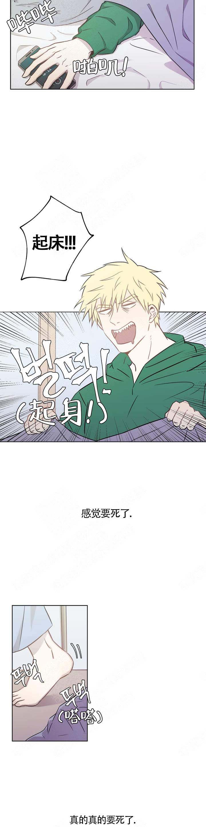 《上流恋爱》漫画最新章节第1话免费下拉式在线观看章节第【7】张图片