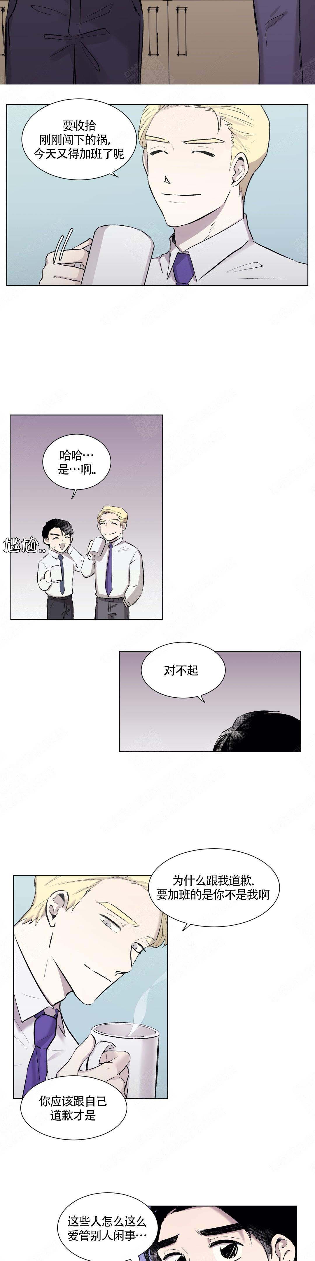 《上流恋爱》漫画最新章节第8话免费下拉式在线观看章节第【3】张图片