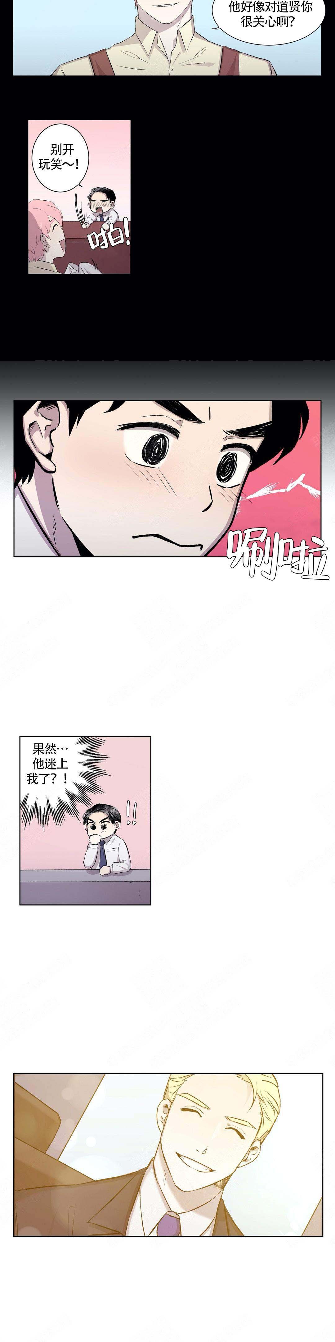 《上流恋爱》漫画最新章节第6话免费下拉式在线观看章节第【13】张图片