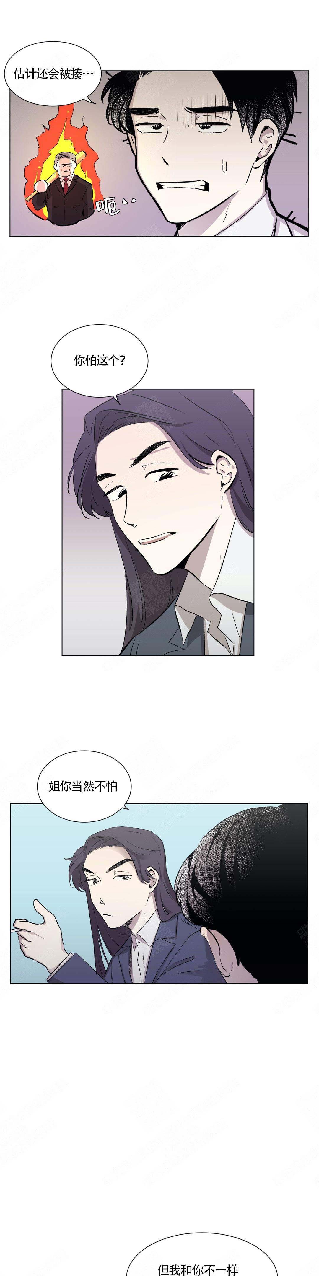 《上流恋爱》漫画最新章节第7话免费下拉式在线观看章节第【7】张图片