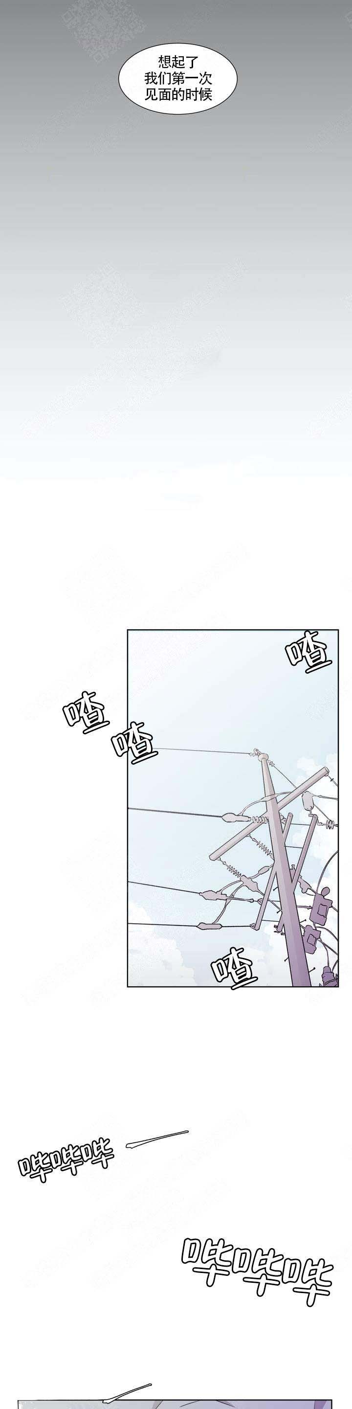 《上流恋爱》漫画最新章节第1话免费下拉式在线观看章节第【5】张图片