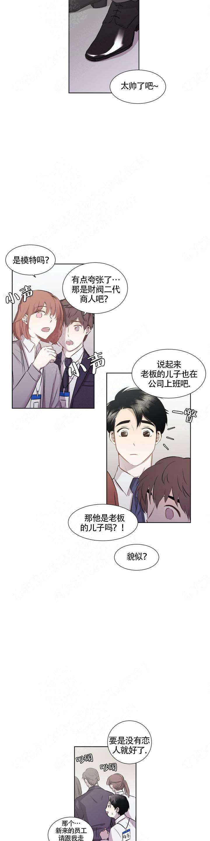 《上流恋爱》漫画最新章节第1话免费下拉式在线观看章节第【13】张图片