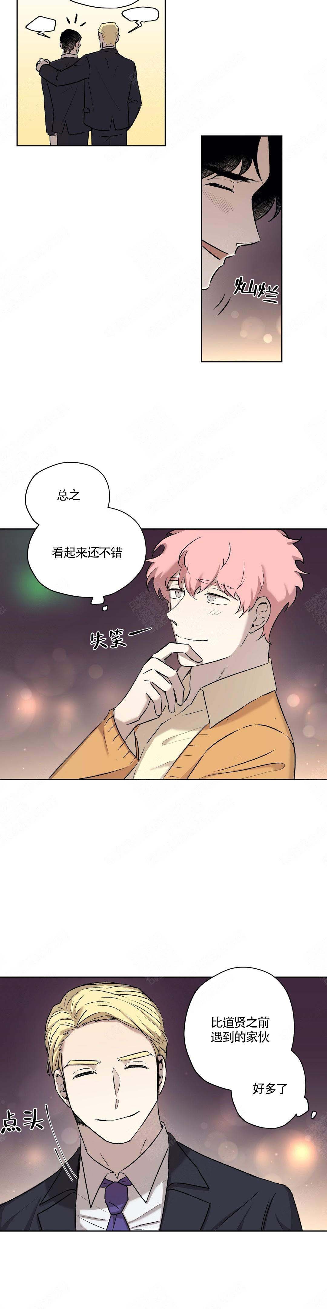 《上流恋爱》漫画最新章节第11话免费下拉式在线观看章节第【13】张图片