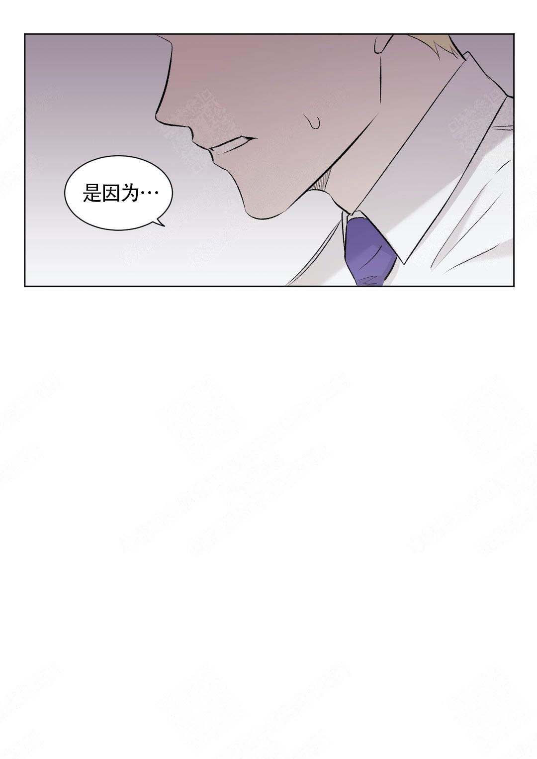 《上流恋爱》漫画最新章节第8话免费下拉式在线观看章节第【15】张图片