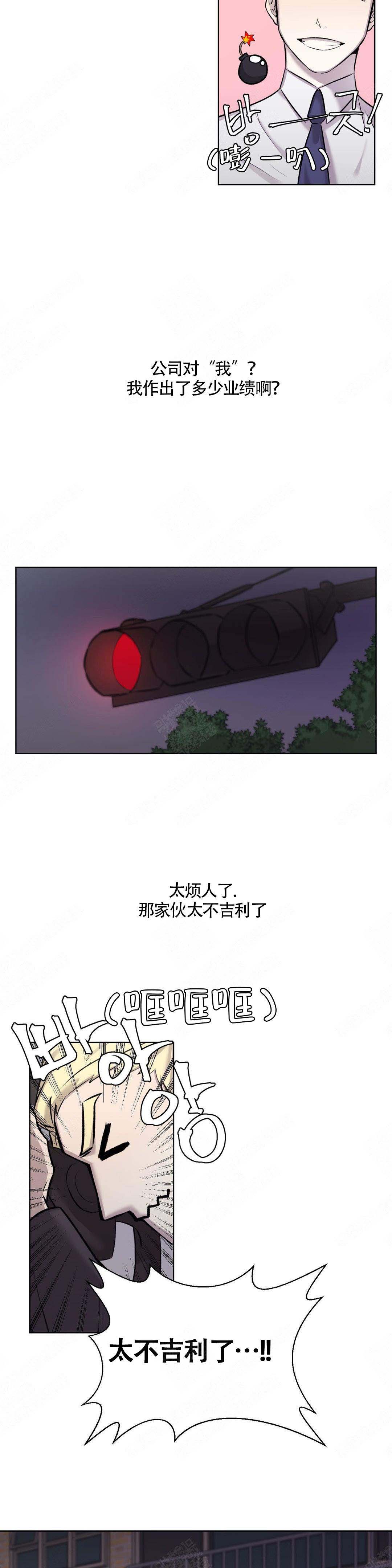 《上流恋爱》漫画最新章节第3话免费下拉式在线观看章节第【3】张图片