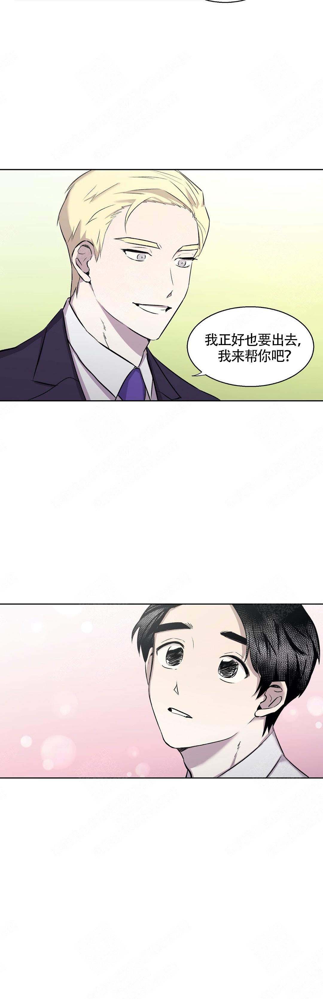 《上流恋爱》漫画最新章节第4话免费下拉式在线观看章节第【19】张图片