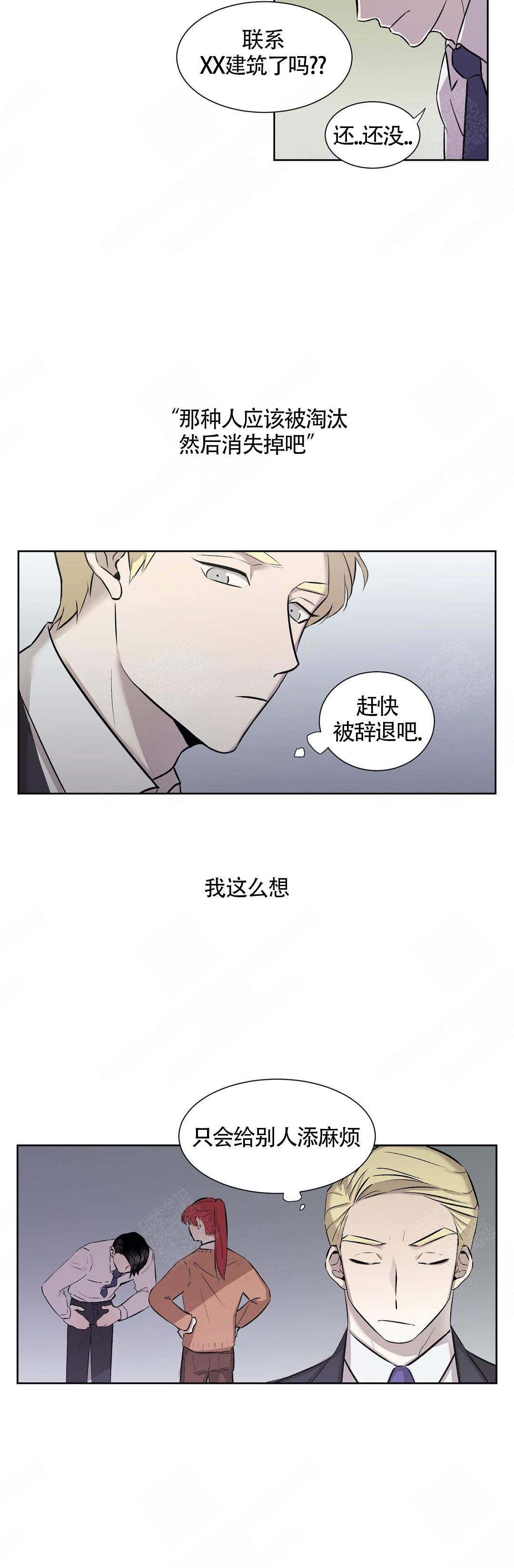 《上流恋爱》漫画最新章节第3话免费下拉式在线观看章节第【15】张图片