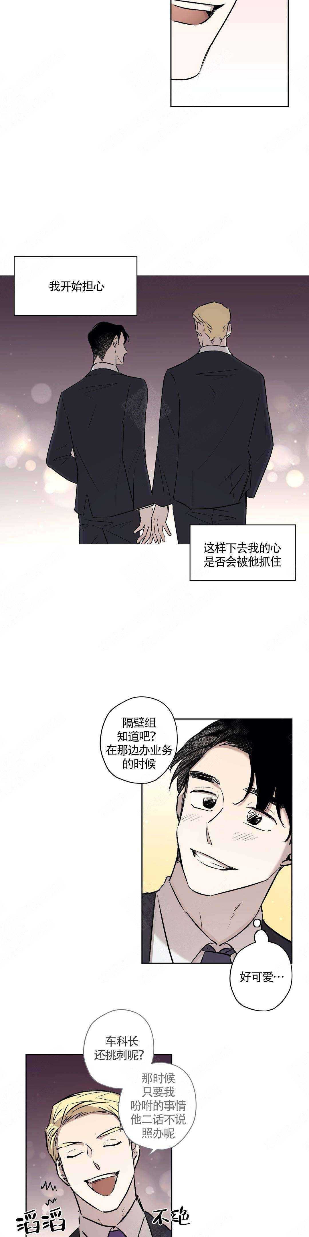 《上流恋爱》漫画最新章节第12话免费下拉式在线观看章节第【3】张图片