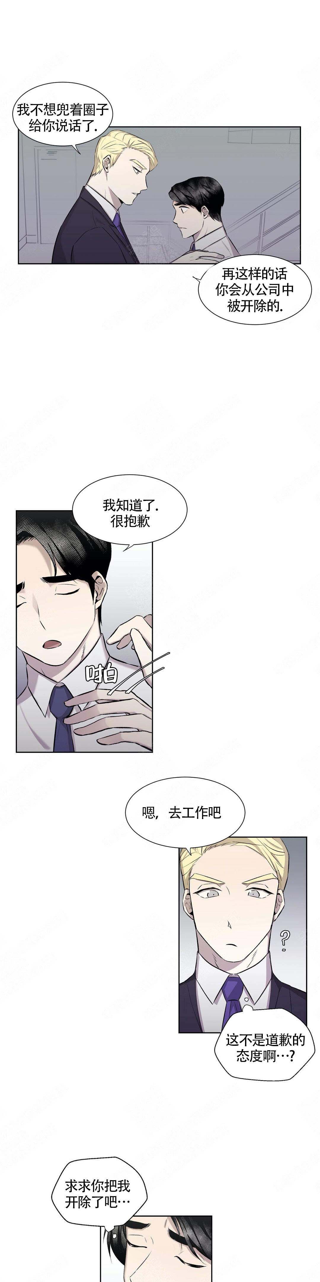 《上流恋爱》漫画最新章节第4话免费下拉式在线观看章节第【7】张图片