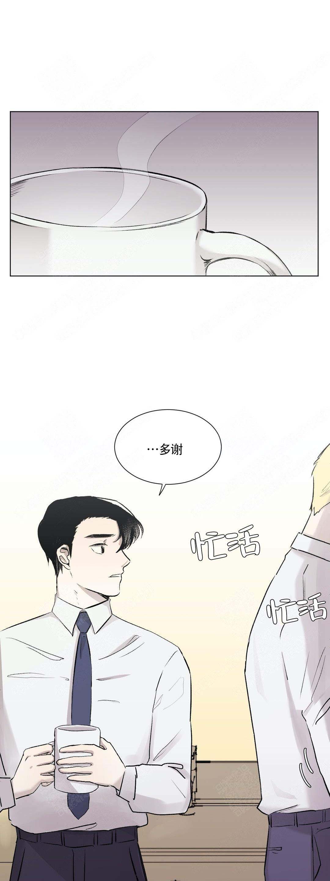 《上流恋爱》漫画最新章节第8话免费下拉式在线观看章节第【1】张图片