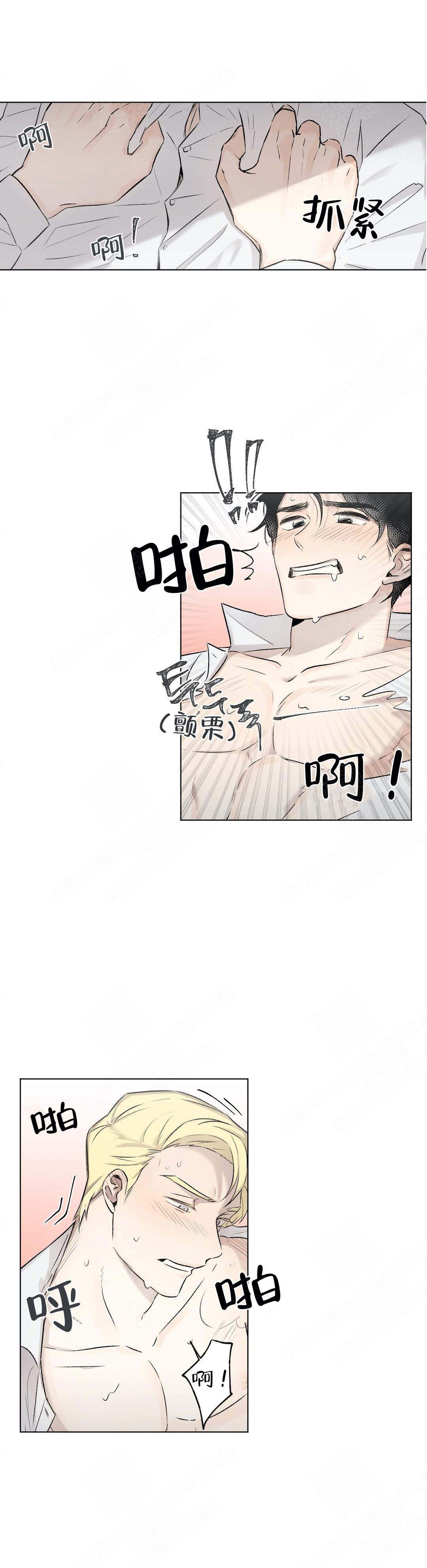 《上流恋爱》漫画最新章节第10话免费下拉式在线观看章节第【5】张图片