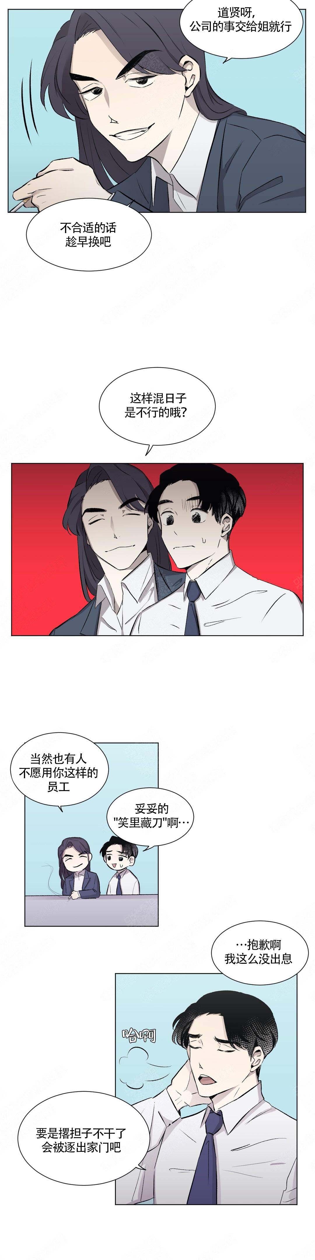 《上流恋爱》漫画最新章节第7话免费下拉式在线观看章节第【5】张图片