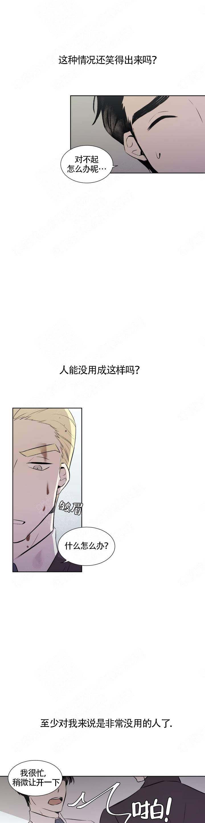 《上流恋爱》漫画最新章节第2话免费下拉式在线观看章节第【9】张图片