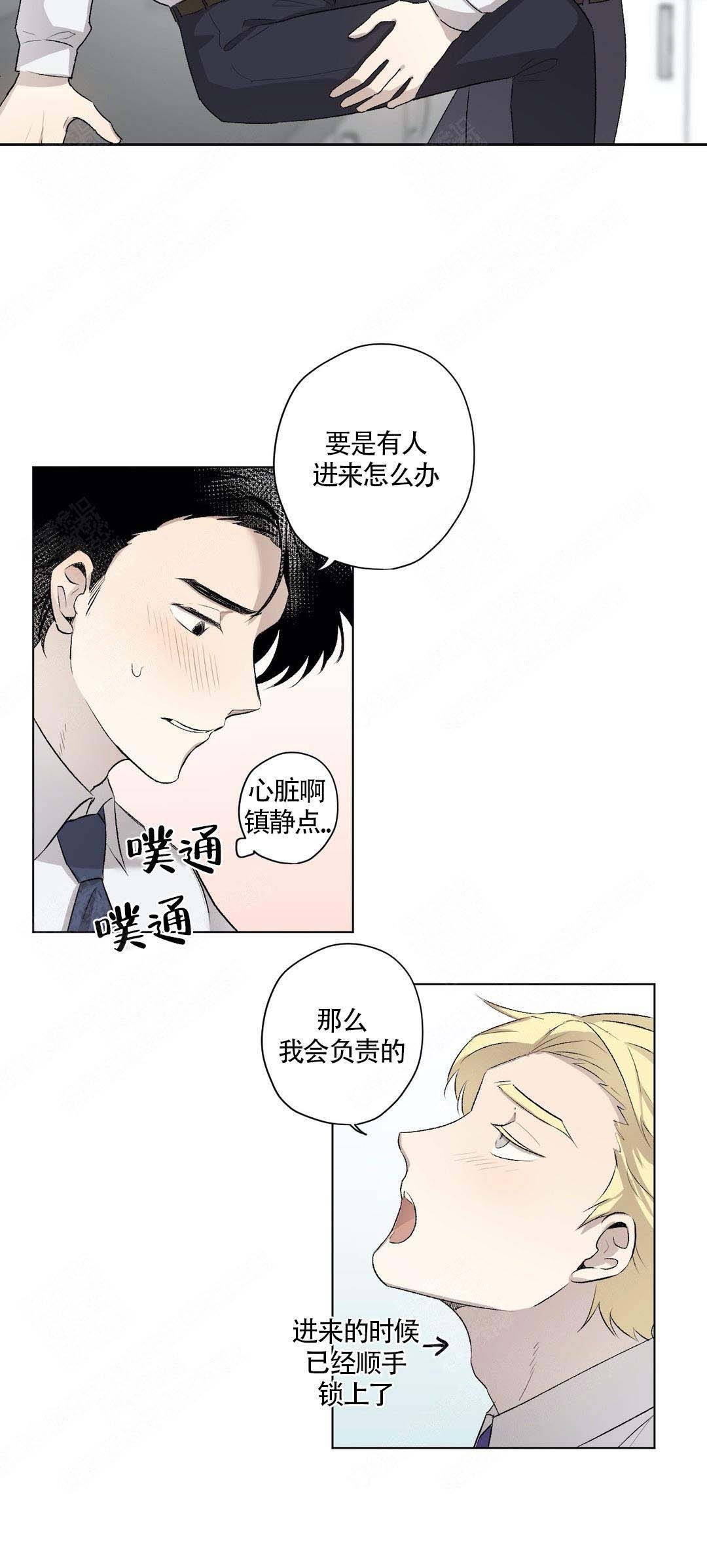 《上流恋爱》漫画最新章节第9话免费下拉式在线观看章节第【9】张图片