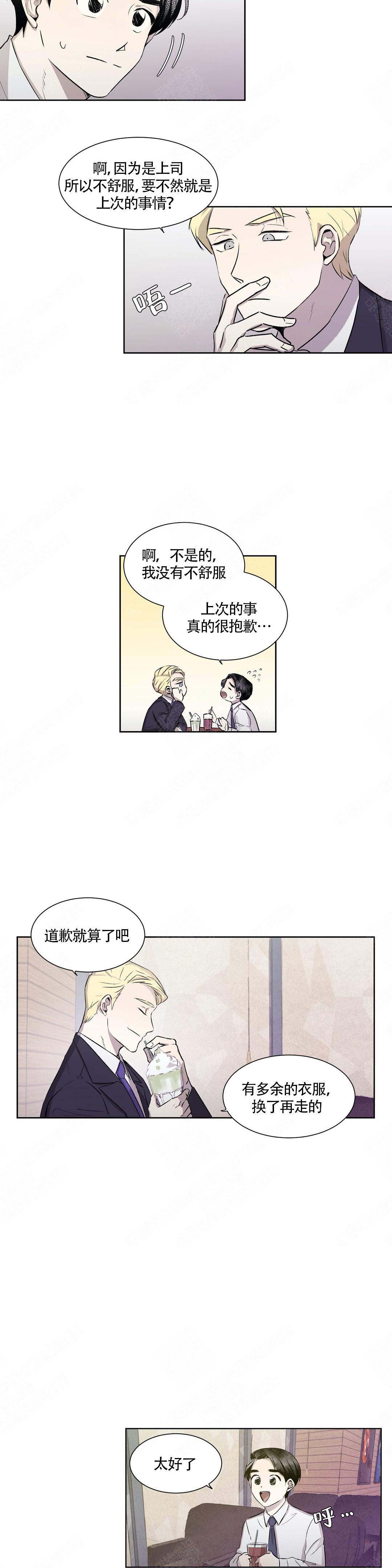 《上流恋爱》漫画最新章节第6话免费下拉式在线观看章节第【3】张图片