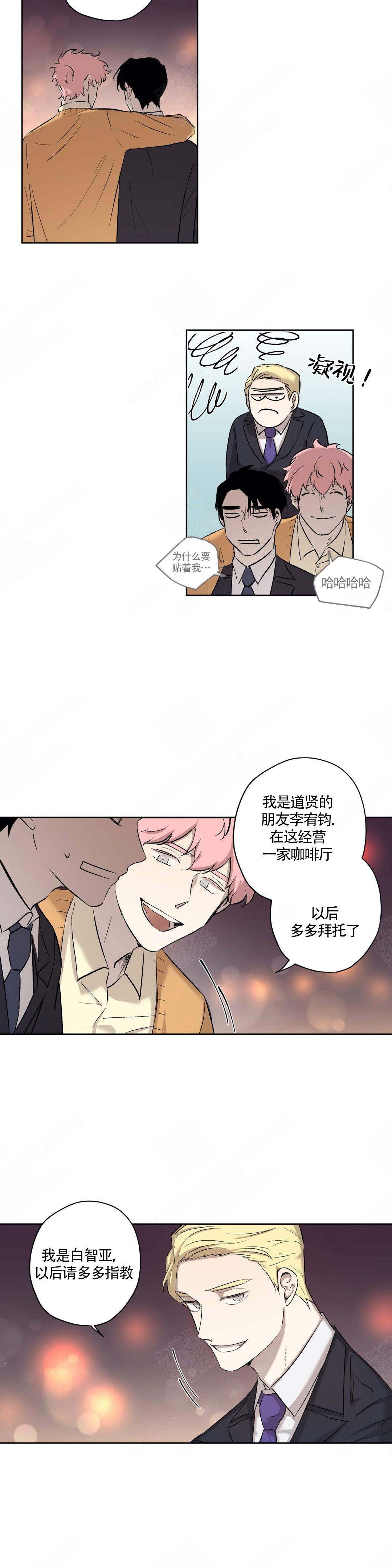 《上流恋爱》漫画最新章节第11话免费下拉式在线观看章节第【9】张图片