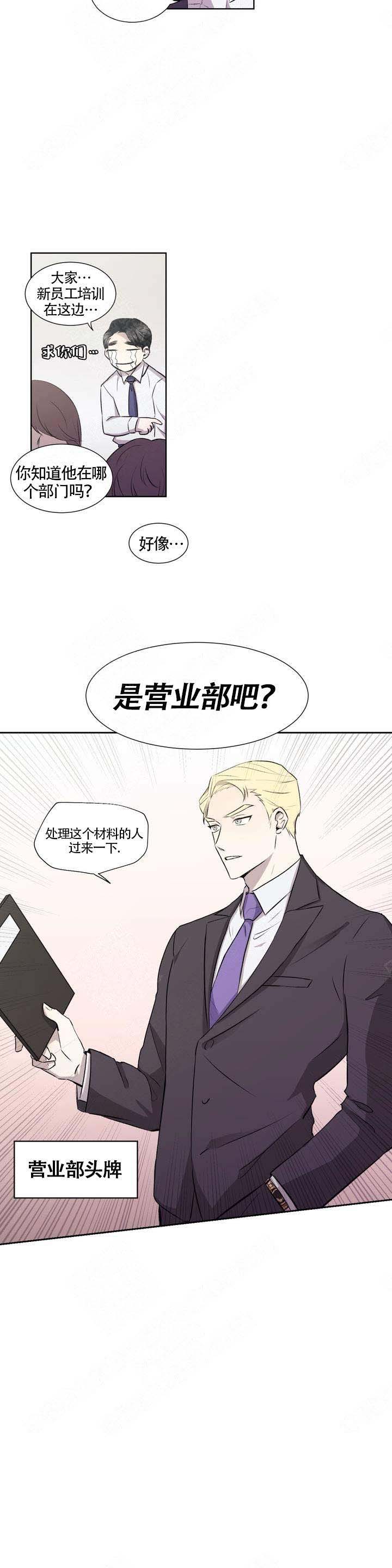 《上流恋爱》漫画最新章节第1话免费下拉式在线观看章节第【15】张图片