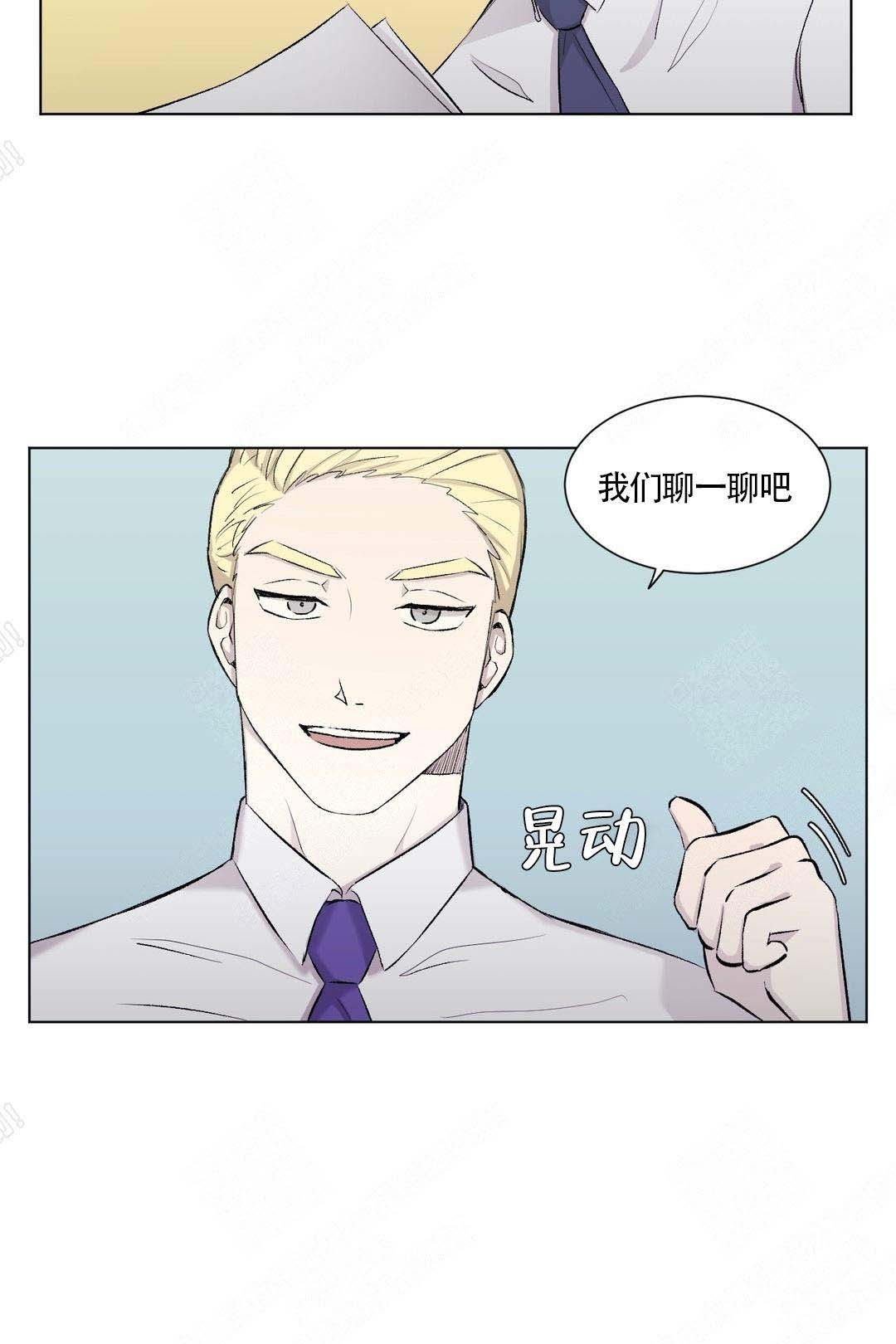 《上流恋爱》漫画最新章节第7话免费下拉式在线观看章节第【17】张图片