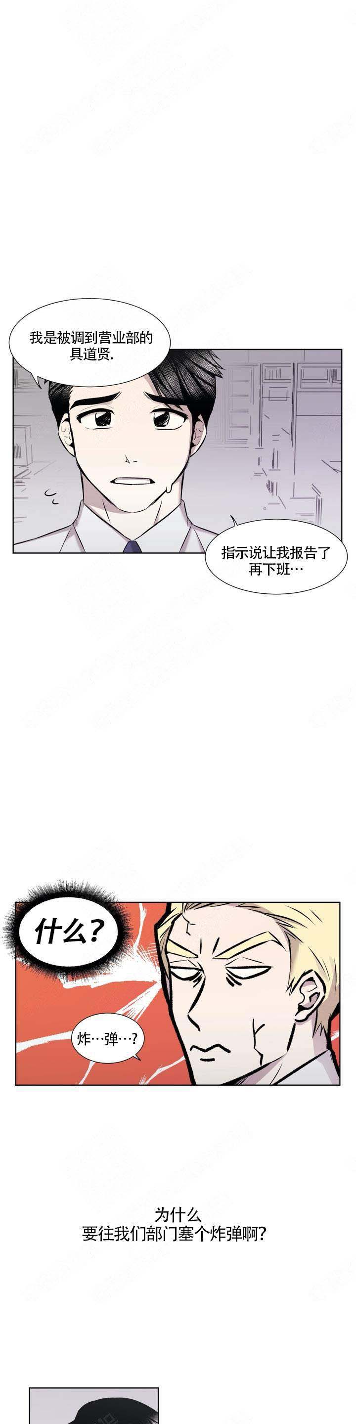 《上流恋爱》漫画最新章节第2话免费下拉式在线观看章节第【17】张图片