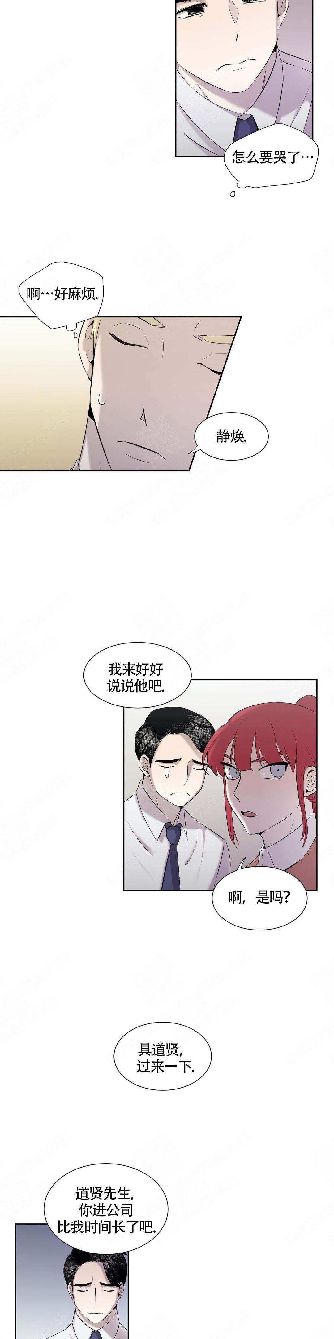 《上流恋爱》漫画最新章节第4话免费下拉式在线观看章节第【3】张图片