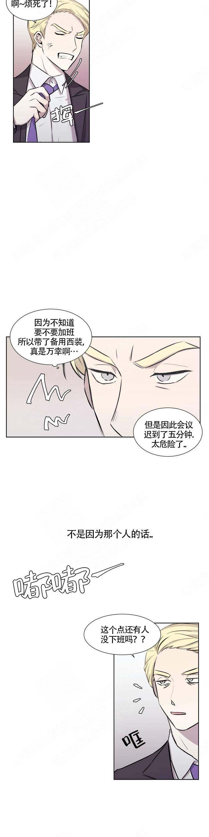 《上流恋爱》漫画最新章节第2话免费下拉式在线观看章节第【13】张图片