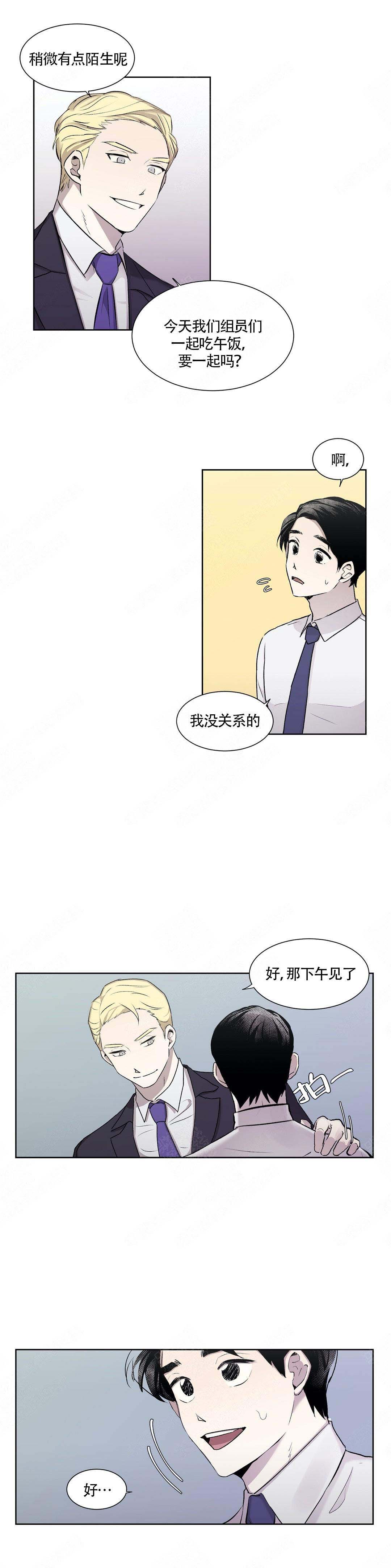 《上流恋爱》漫画最新章节第5话免费下拉式在线观看章节第【7】张图片