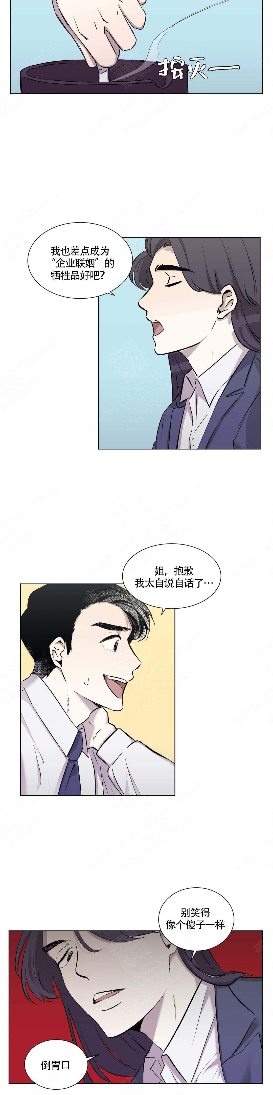 《上流恋爱》漫画最新章节第7话免费下拉式在线观看章节第【11】张图片