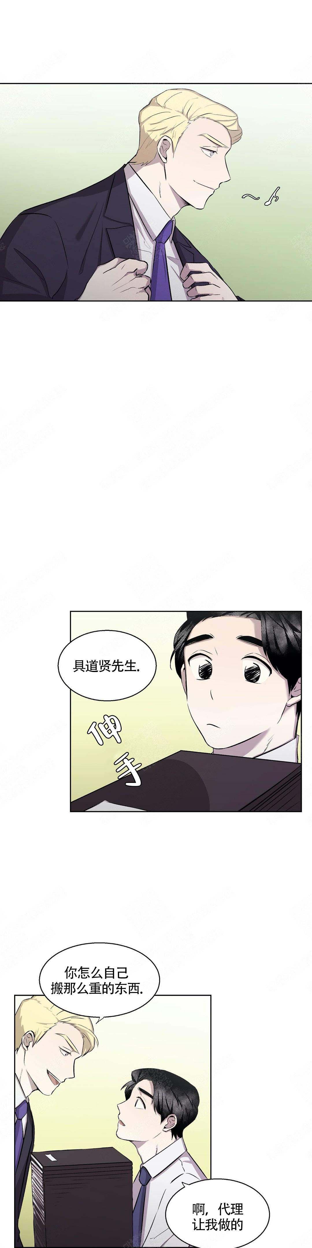 《上流恋爱》漫画最新章节第4话免费下拉式在线观看章节第【17】张图片