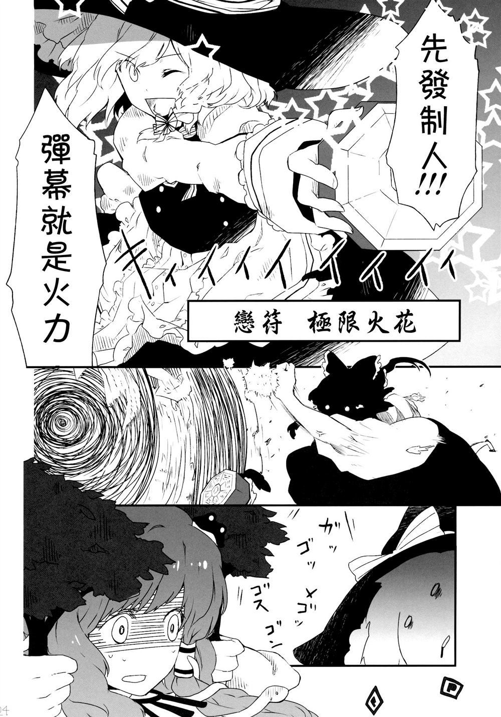 《麦芽糖》漫画最新章节第1话免费下拉式在线观看章节第【24】张图片