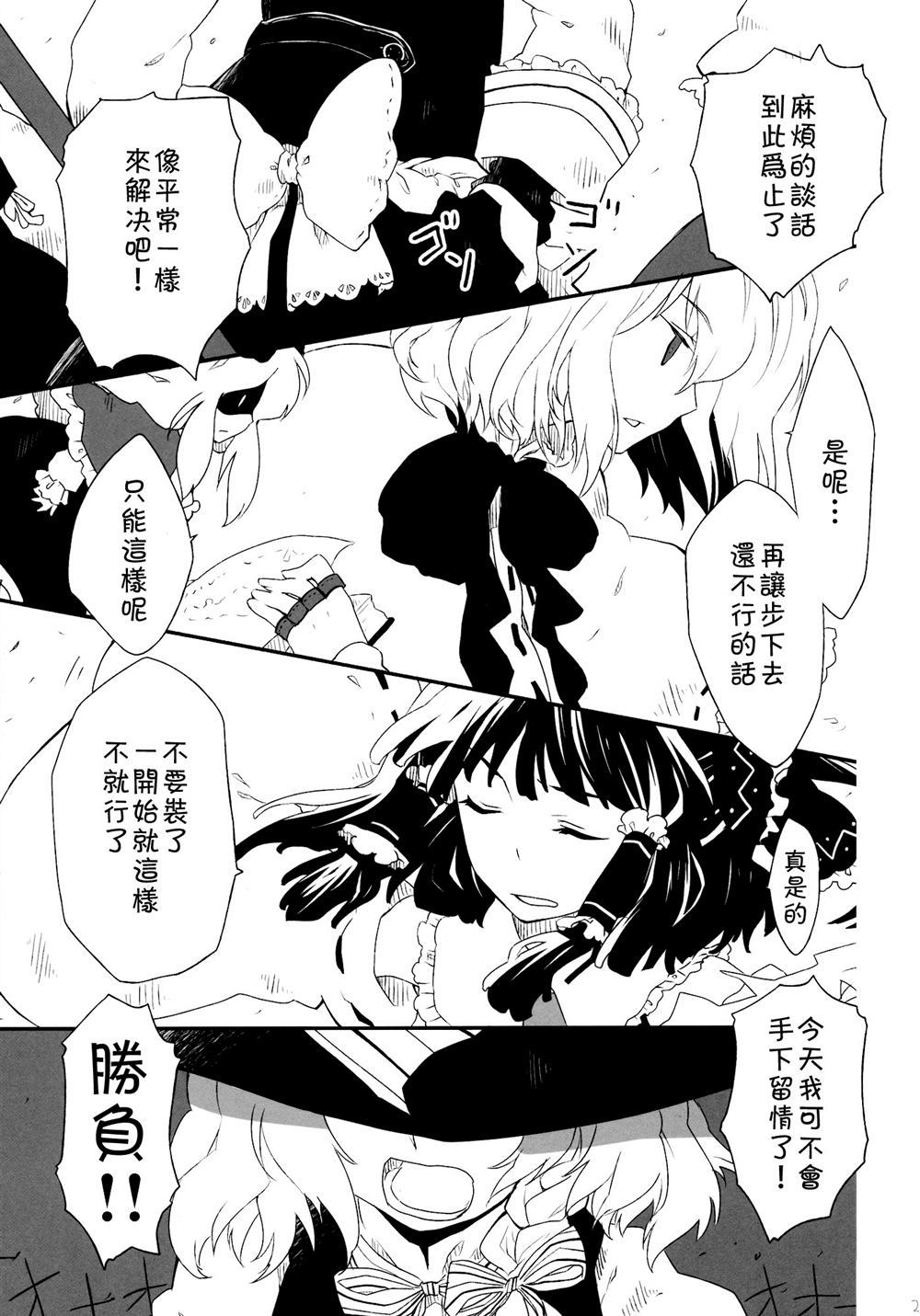 《麦芽糖》漫画最新章节第1话免费下拉式在线观看章节第【23】张图片